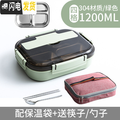 三维工匠304不锈钢保温饭盒分隔型小学生餐盘餐盒套装 上班族便当分格防烫 餐盒加深四格北欧绿+送304筷勺+粉色袋