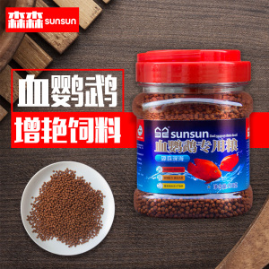 血鹦鹉增红饲料小颗粒金鱼发财鱼热带鱼观赏鱼红鹦鹉增色鱼粮