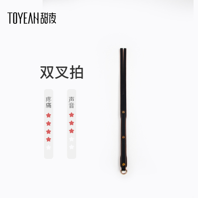 吉祥小炮SM情趣用品SP套装拍子散鞭皮鞭木拍调教男女奴戒尺SPANK教鞭双叉拍(真皮)