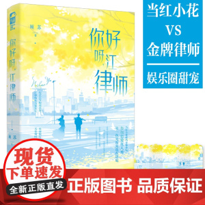 你好呀,江律师