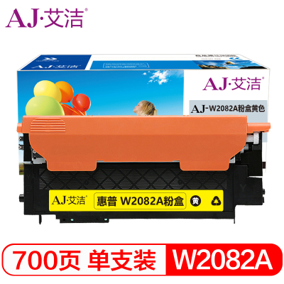 艾洁 W2082A粉盒黄色 适用hp惠普118A硒鼓mfp 178nw碳粉179fnw墨盒150a 150nw彩色打印机