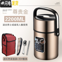 三维工匠304不锈钢真空保温饭盒桶三层1人便携超长12小时多层大容量上班族 2.2尊贵金收藏加购送红保温袋+304餐具