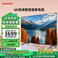 夏普(SHARP) 4T-C65GJ5500A 65英寸4K超清护眼金属全面屏2+32G杜比远场语音液晶电视机