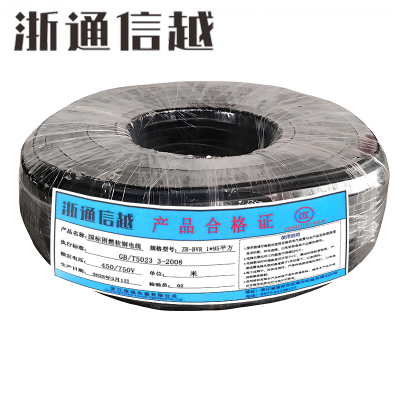 浙通信越 国标阻燃软铜电线 多颜色可选 ZR-BVR 1*95平方/卷