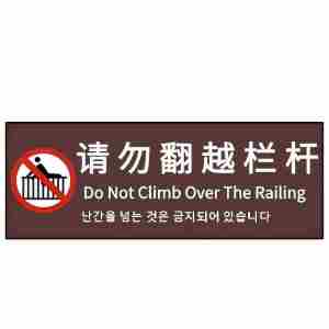 禄安瑞 标牌 400mm*140mm 个