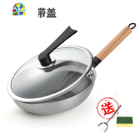 炒锅锅煤气灶电磁炉专用锅家用无涂层无油烟炒菜锅 FENGHOU 全面屏蜂窝32cm+防爆304立盖