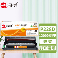 海得 P228D鼓架 大众版 AIT-P228D黑色硒鼓组件 适用施乐CT351056 M228b M228db
