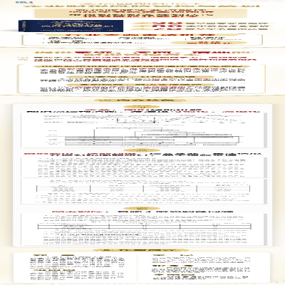 [M]金税四期环境下企业财税风险管控与筹划-9787115587800