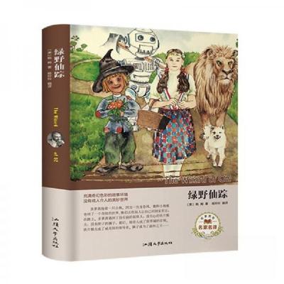 正版新书]绿野仙踪[美]鲍姆 著;杨玲玲 编9787565833786