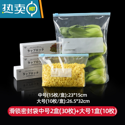 敬平加厚保鲜袋密封袋家用带封口冰箱真空蔬菜拉链式收纳袋 [特厚款]中号2盒+大号1盒❤有异味包退❤ 1