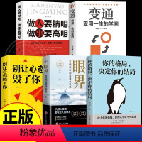 [正版]全套5册 你的格局决定结局格局思维决定出路全球各界成功人士都在遵循的格局秘密成功经管励志图书籍 书排行榜