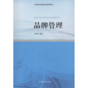 [M]品牌管理-9787310049516
