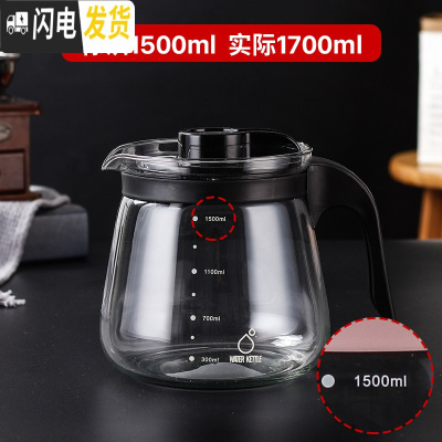 三维工匠大容量果汁壶凉水杯凉白开水壶玻璃耐热高温冷水壶凉水壶泡茶壶 中号黑色(1700)