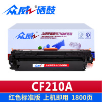 众威硒鼓CF210A红色支
