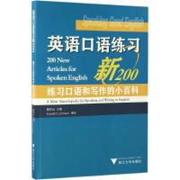 正版新书]英语口语练习新200:练习口语和写作的小百科楼钦元978