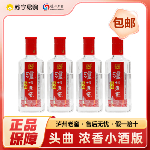 泸州老窖 头曲 52度 浓香型白酒 100ml*4瓶 自饮佳品