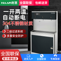 耐惠(NAAFI)康宝出品/直饮水机学校专用开水器商用学校工厂烧水机大型不锈钢KS-3K30-N12AE[企业采购]