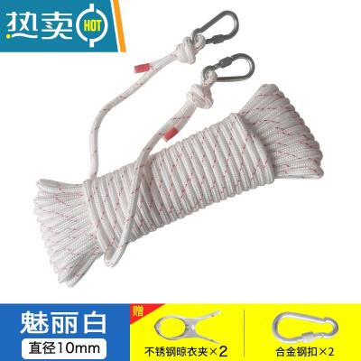 敬平晾衣绳户外晾衣服晒被子器加粗免打孔多功能挂衣服室外阳台家用 极地白5米 10mm加粗+赠品绳子