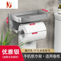 三维工匠枪灰色卫生间卷纸厕所纸巾架免打孔放手机的厕纸抽纸盒卫生纸置物 [优雅银]多功能纸巾架