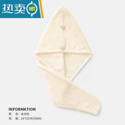 敬平干发帽2021新款女吸水双层加厚干法帽包头发毛巾裹头巾长发擦头发 米白-单层 (1条装)