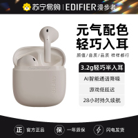 EDIFIER/漫步者花再Zero Air真无线蓝牙耳机游戏音乐学生降噪2023新款 烟粉色