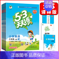 数学-- --苏教版 五年级上 [正版]2024秋53天天练一年级二年级三年级四年级五年级六年级上下册英语译林版小学1-