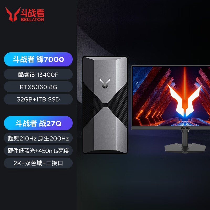 联想(Lenovo)来酷斗战者锋7000游戏电竞台式电脑整机 (13代i5-13400F 32G内存 1T固态 RTX5060 8G显卡)27英寸240Hz显示器