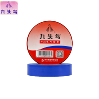九头鸟电工胶布PVC绝缘防水高粘性防冻抗寒 蓝18mm×15m