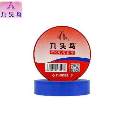 九头鸟电工胶布PVC绝缘防水高粘性防冻抗寒 蓝18mm×15m