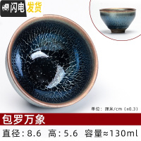 三维工匠建阳建盏纯手工主人杯功夫茶具单个品茗杯窑变陶瓷喝茶杯铁胎茶盏 包罗万象