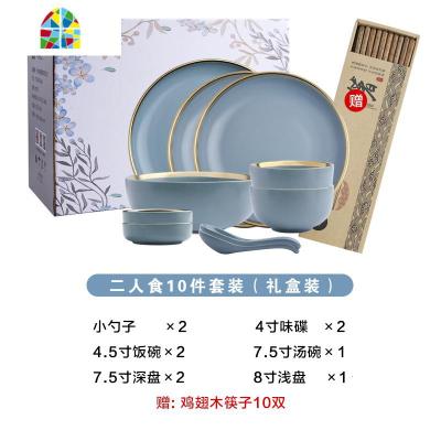 套装家用碗盘碟勺筷餐具套装西餐盘菜盘碗 FENGHOU 2人食