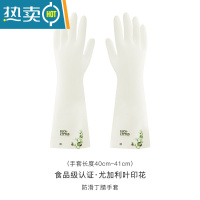 敬平家务洗碗手套厨房家用耐用女夏干活橡胶洗衣服耐用型防水乳胶刷碗 印花加长款尤加利[单双装] L