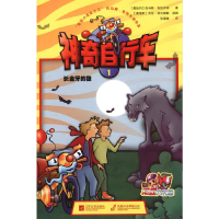 正版新书]神奇自行车(1长金牙的狼)(奥地利)托马斯·布热齐纳|译
