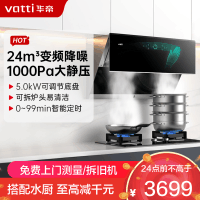 华帝(vatti)24m³大吸力烟灶套餐挥手侧吸抽油烟机热水自动洗5.2kW天然气定时燃气灶炉头可拆i11142+79B