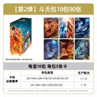 哪吒之魔童闹海电影收藏卡斗天包EX版2弹哪咤2卡片盲盒周边卡牌 斗天包2弹-整盒18包