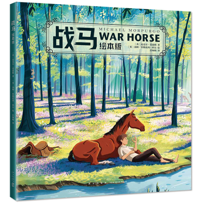 正版新书]战马绘本版[英]迈克尔•莫波格 著, [英]汤姆•科勒霍