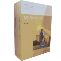音像林达作品:扫起落叶好过冬+西班牙旅行笔记共2册林达