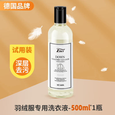 [1瓶装]羽绒服干洗剂免水洗家用清洗剂免洗去污渍清洁剂油渍洗涤神器
