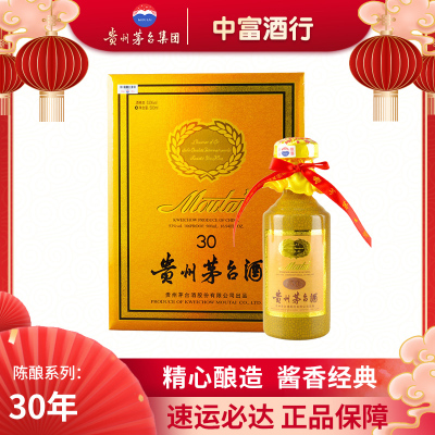 中富酒行-茅台（moutai）贵州茅台酒茅台三十年30年陈酿年份酒单盒53度500ml