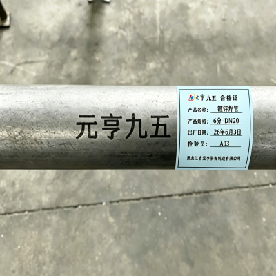 元亨九五 高强度钢材 Q235B 耐腐蚀抗拉伸 精密轧制 稳定性能 适用于建筑机械制造