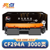 亮点硒鼓CF294A适用惠普hp LaserJet Pro MFP M148dw黑色粉盒 支