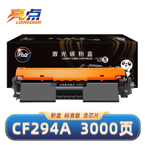 亮点硒鼓CF294A支