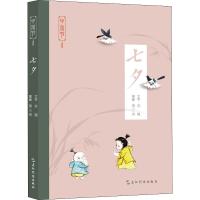 七夕