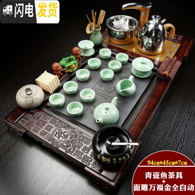 三维工匠全自动功夫茶具套装家用简约现代茶道喝茶实木茶盘一体茶海四合一 金色全自动青瓷鱼万福套装