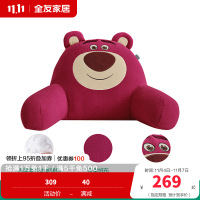 全友家居皮克斯草莓熊系列靠垫卧室床头枕午睡趴枕阅读枕1