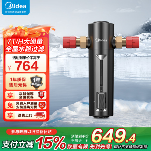 美的( Midea)前置过滤器净水器7T/h超大水量 双涡轮反冲洗 顶置压力表 QZBW20S-24Pro