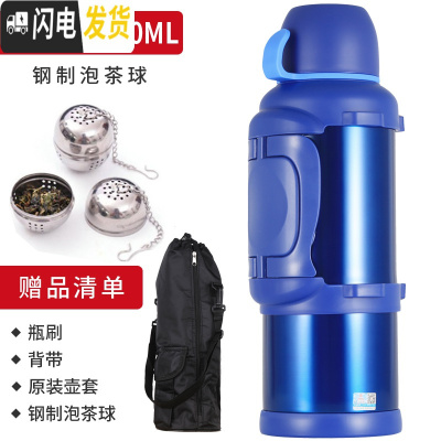 三维工匠天牛保温壶 不锈钢户外家用大容量车载水壶3.5旅行旅游保温杯4 4蓝色+壶套壶刷背带泡茶器