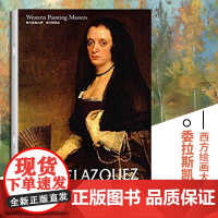 委拉斯凯兹 西方绘画大师 8开文艺覆兴时期的艺术巨匠图片精美 内容丰富适合读者和美术爱好者欣赏 收藏临摹
