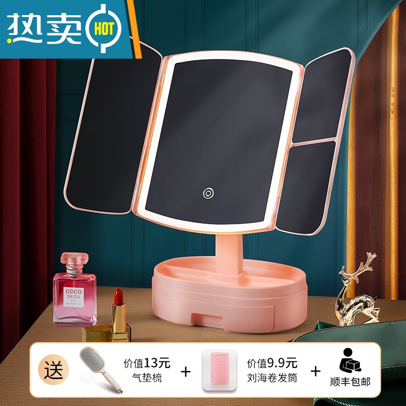 敬平折叠led镜子化妆镜发光带灯女大镜面三色少女心梳妆镜桌面镜大ins便携式用镜 抽屉款[1200MA]180°旋转-双