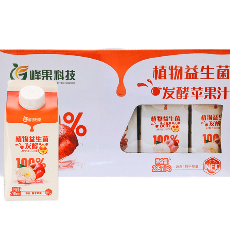 峰果纯素甘肃静宁红富士苹果汁非浓缩果汁纯苹果汁植物益生菌发酵285ml*8盒